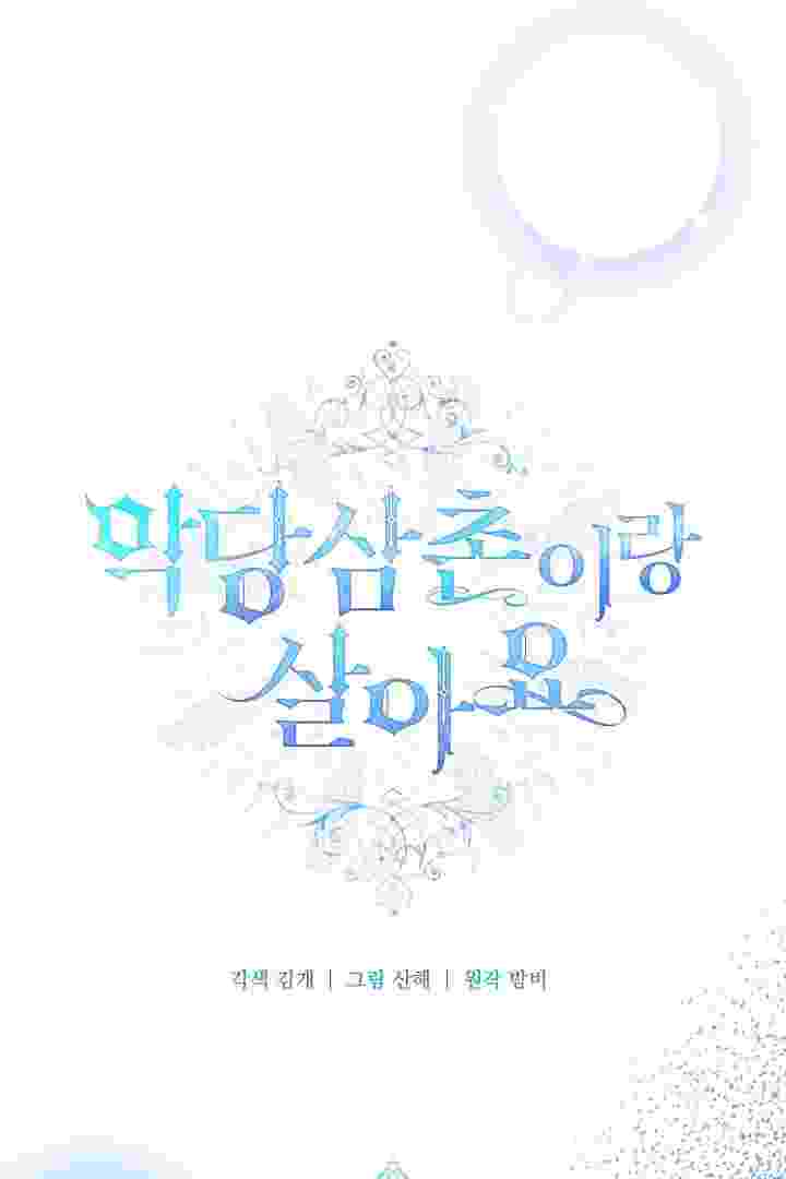 I Live With My Villain Uncle Chapter 27 - halaman 26