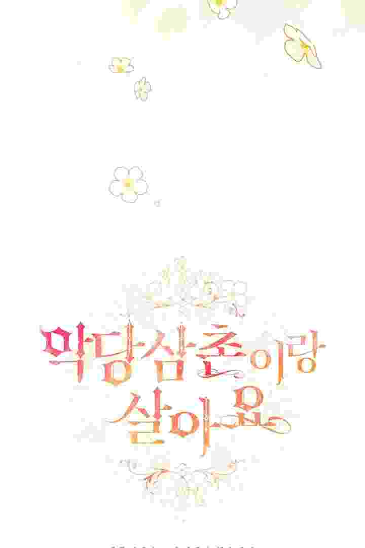 I Live With My Villain Uncle Chapter 36 - halaman 26