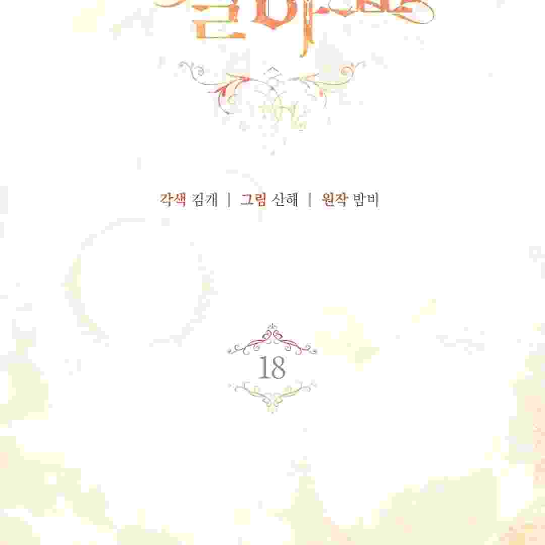 I Live With My Villain Uncle Chapter 18 - halaman 33