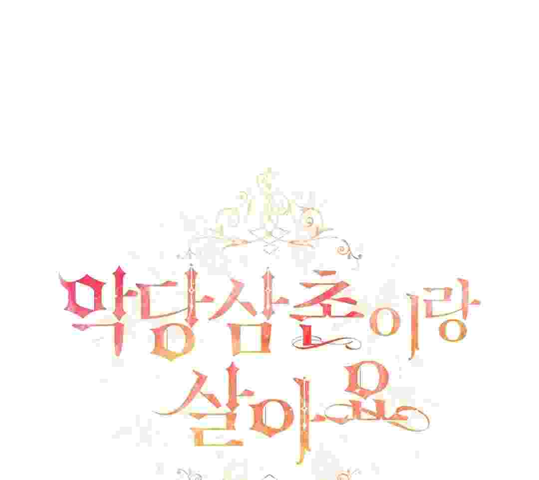 I Live With My Villain Uncle Chapter 17 - halaman 34