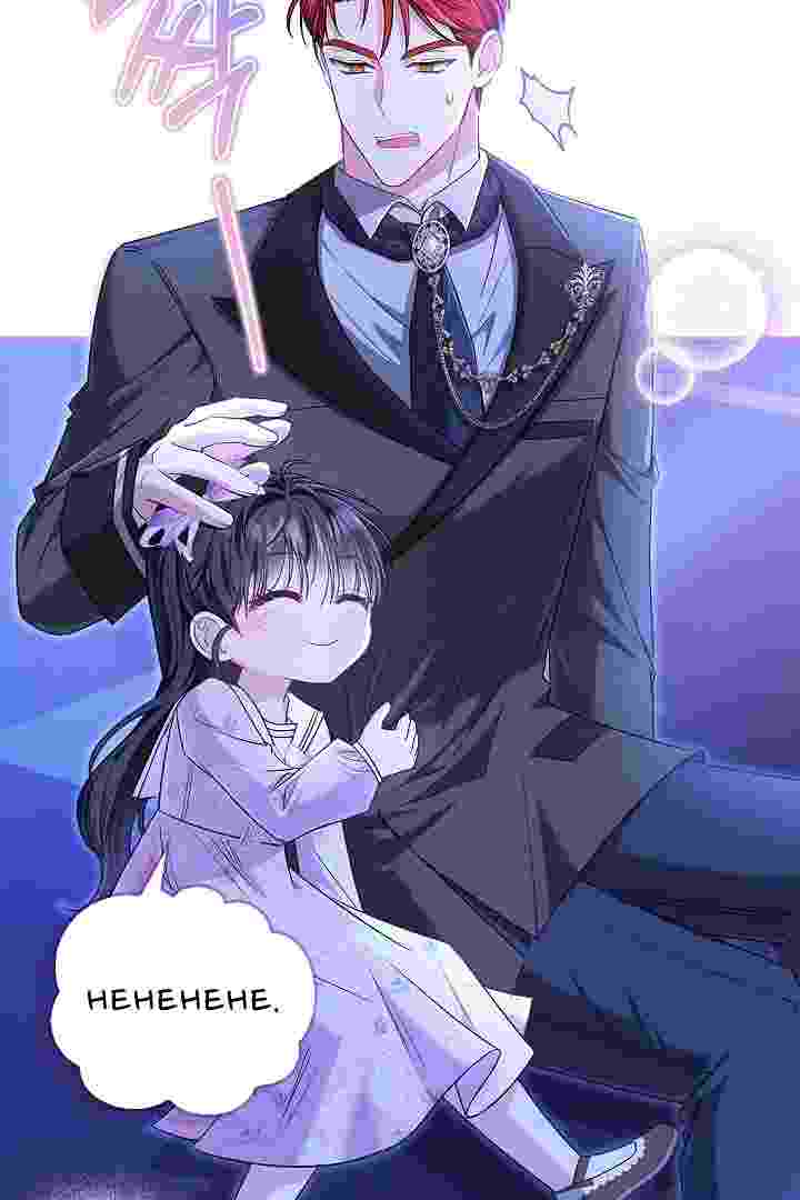 I Live With My Villain Uncle Chapter 23 - halaman 35