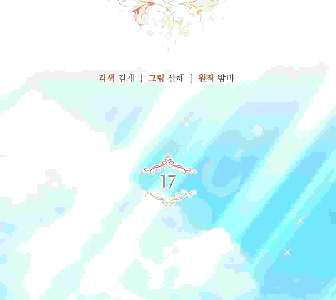 I Live With My Villain Uncle Chapter 17 - halaman 35