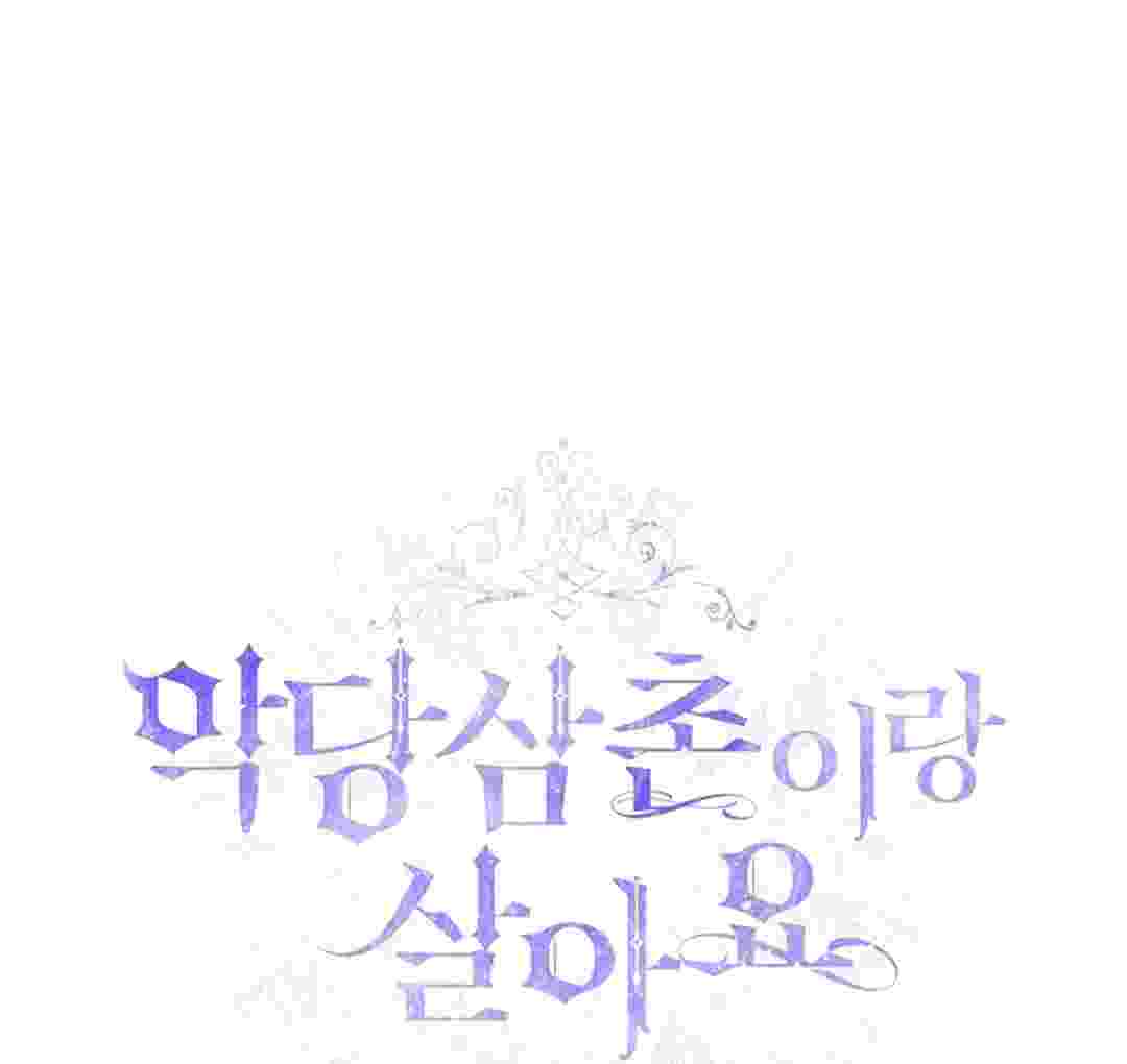 I Live With My Villain Uncle Chapter 5 - halaman 42