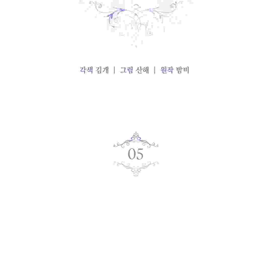 I Live With My Villain Uncle Chapter 5 - halaman 43