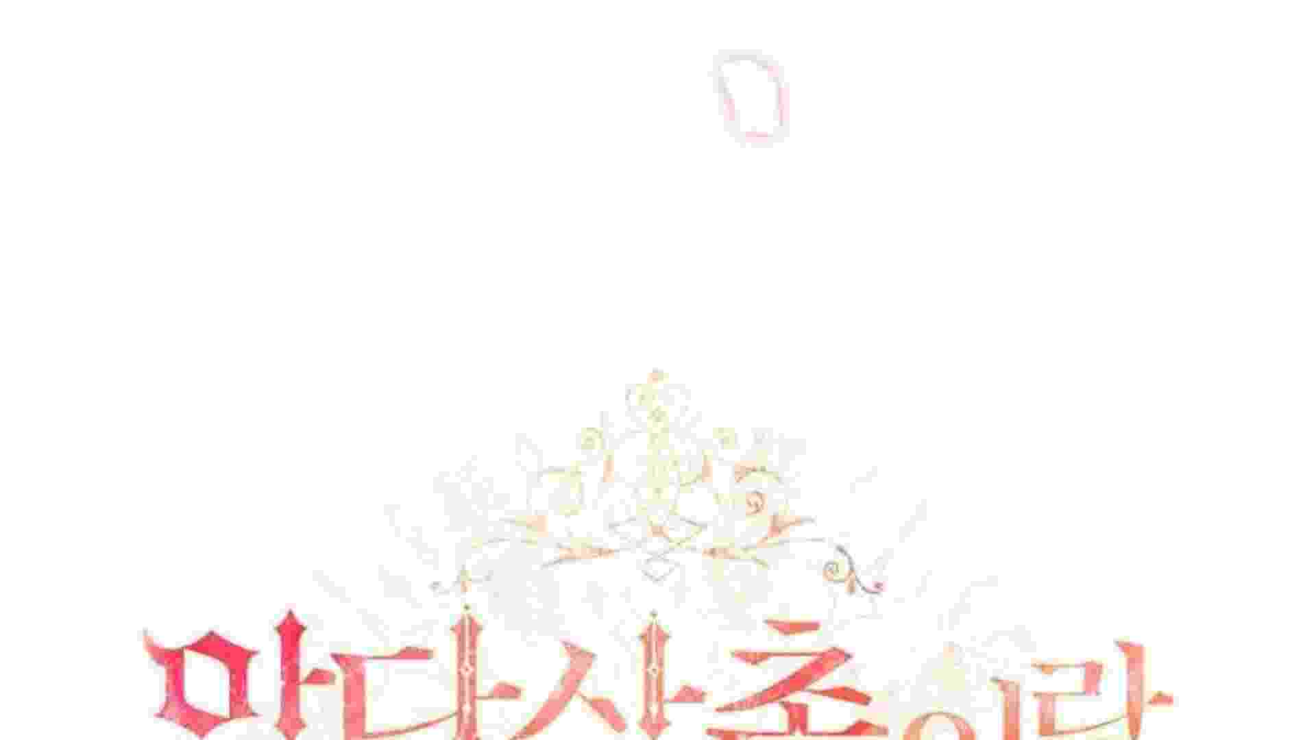 I Live With My Villain Uncle Chapter 39 - halaman 46