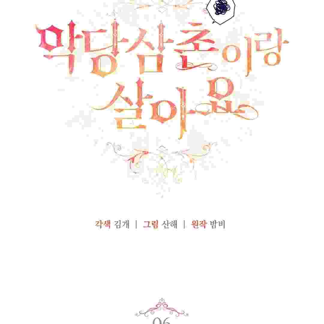 I Live With My Villain Uncle Chapter 6 - halaman 47