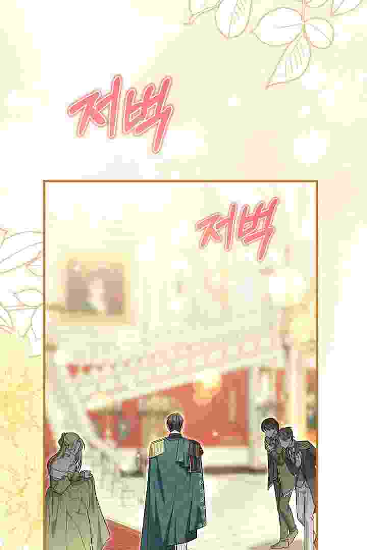 I Live With My Villain Uncle Chapter 37 - halaman 47