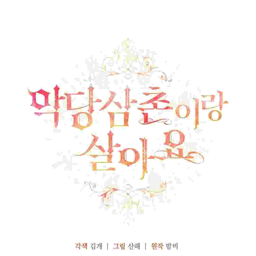 I Live With My Villain Uncle Chapter 21 - halaman 61