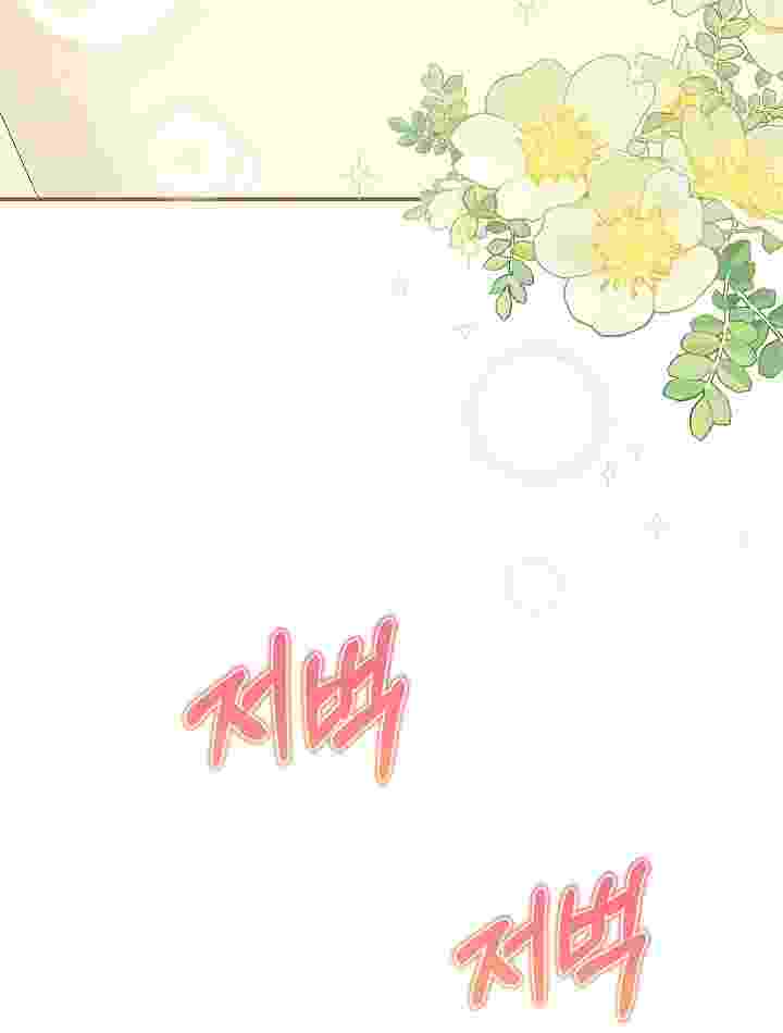 I Live With My Villain Uncle Chapter 23 - halaman 70