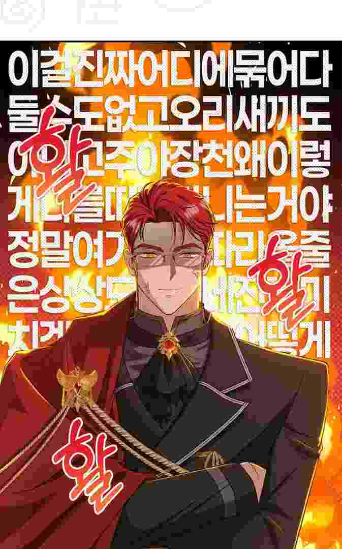 I Live With My Villain Uncle Chapter 10 - halaman 75