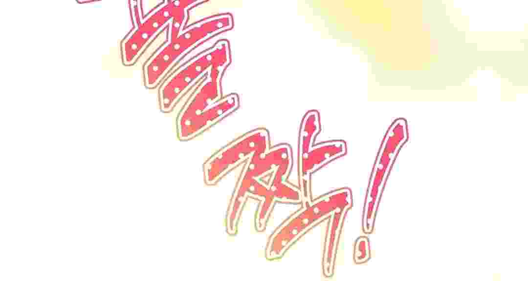 I Live With My Villain Uncle Chapter 11 - halaman 75
