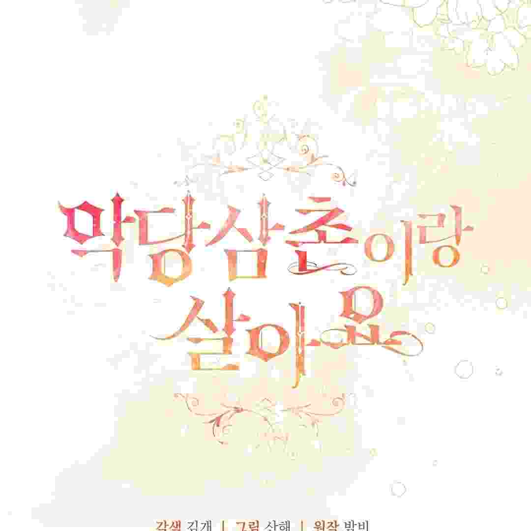 I Live With My Villain Uncle Chapter 19 - halaman 82