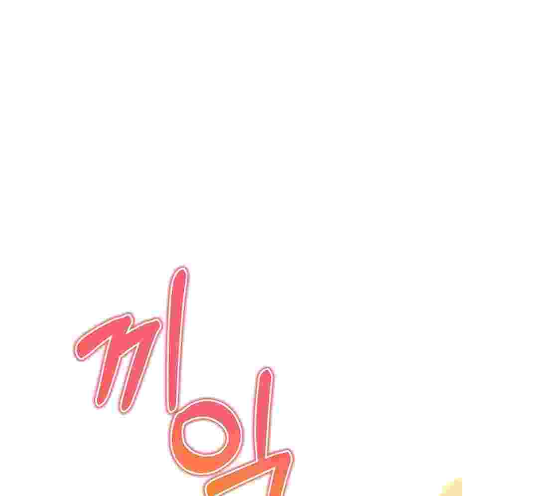 I Live With My Villain Uncle Chapter 13 - halaman 83