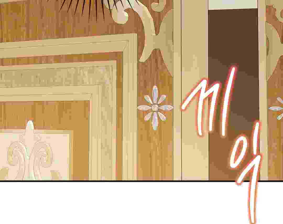 I Live With My Villain Uncle Chapter 3 - halaman 84