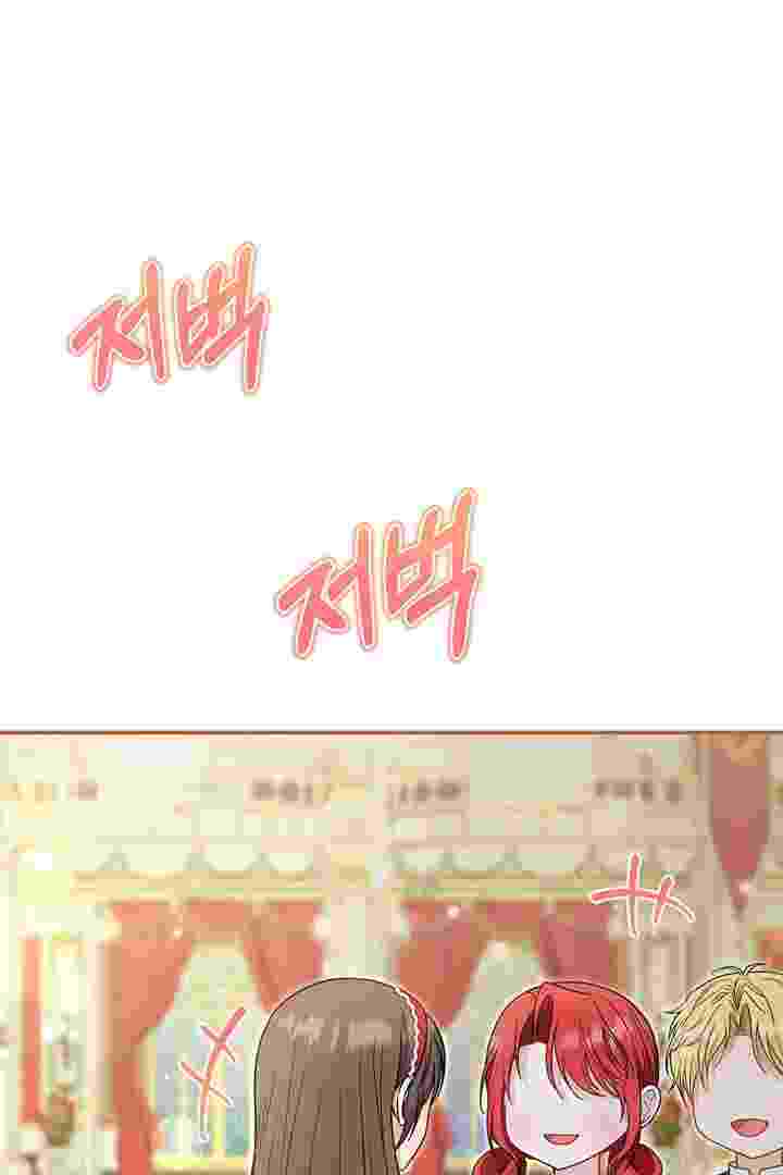 I Live With My Villain Uncle Chapter 36 - halaman 96