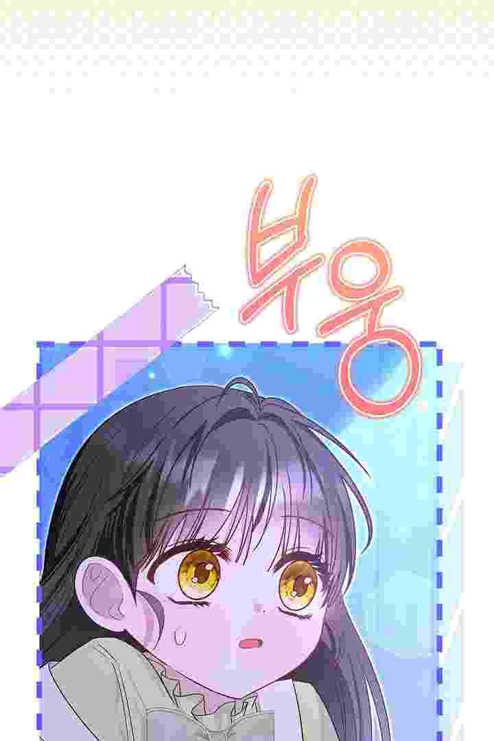 I Live With My Villain Uncle Chapter 25 - halaman 97
