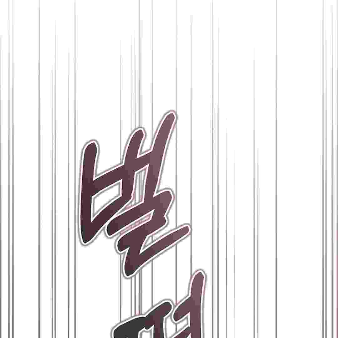 I Live With My Villain Uncle Chapter 4 - halaman 106