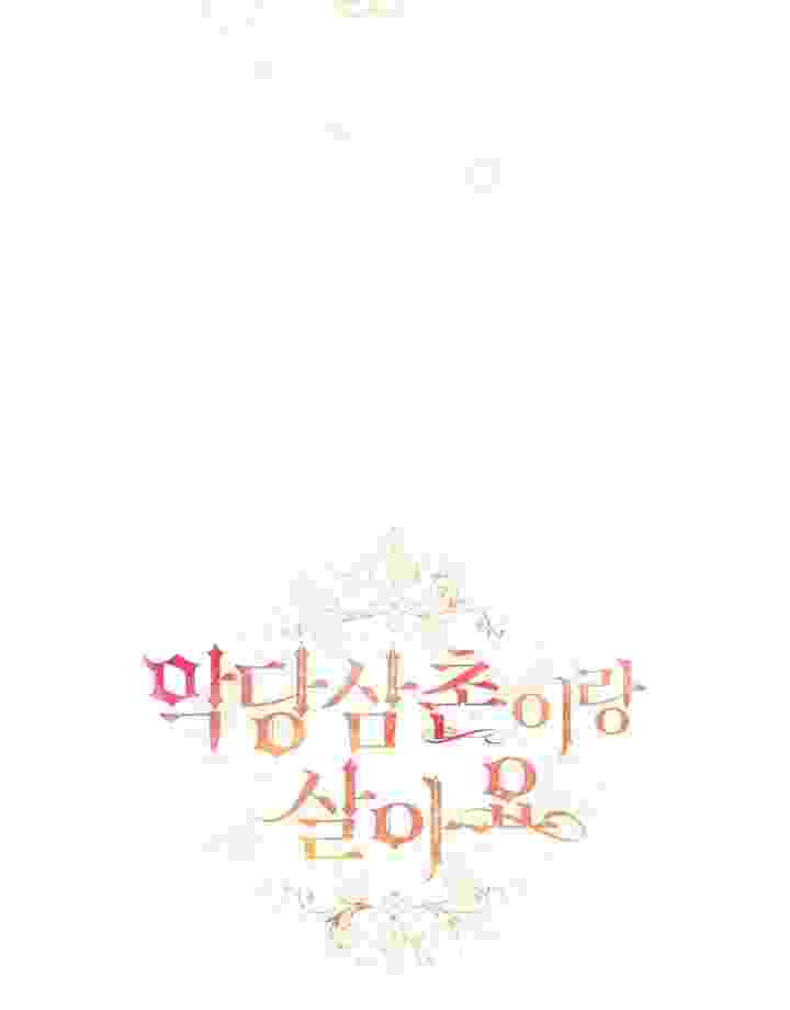 I Live With My Villain Uncle Chapter 31 - halaman 106