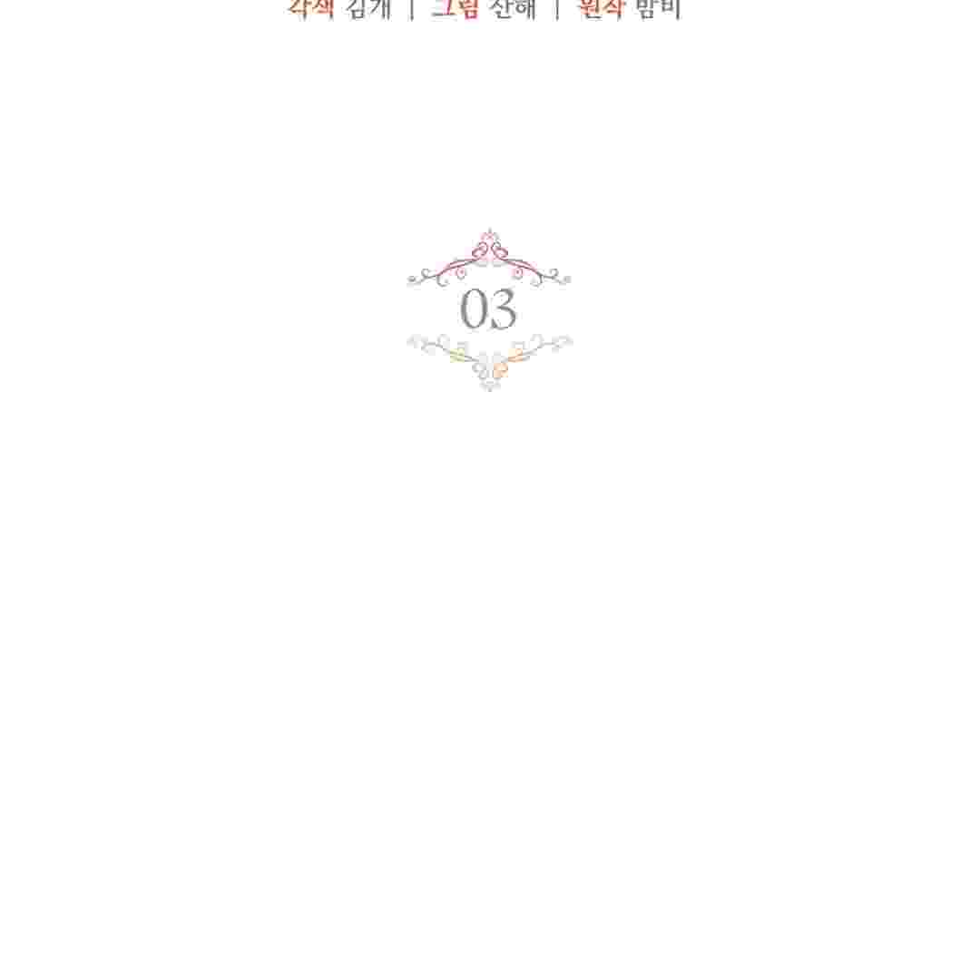 I Live With My Villain Uncle Chapter 3 - halaman 108