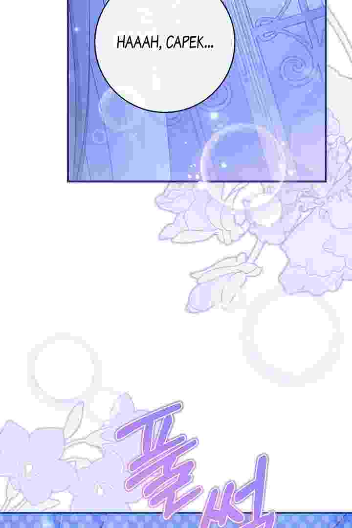 I Live With My Villain Uncle Chapter 26 - halaman 118