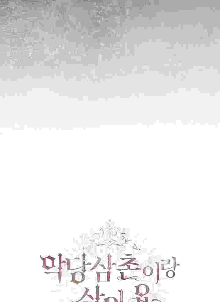 I Live With My Villain Uncle Chapter 36 - halaman 120