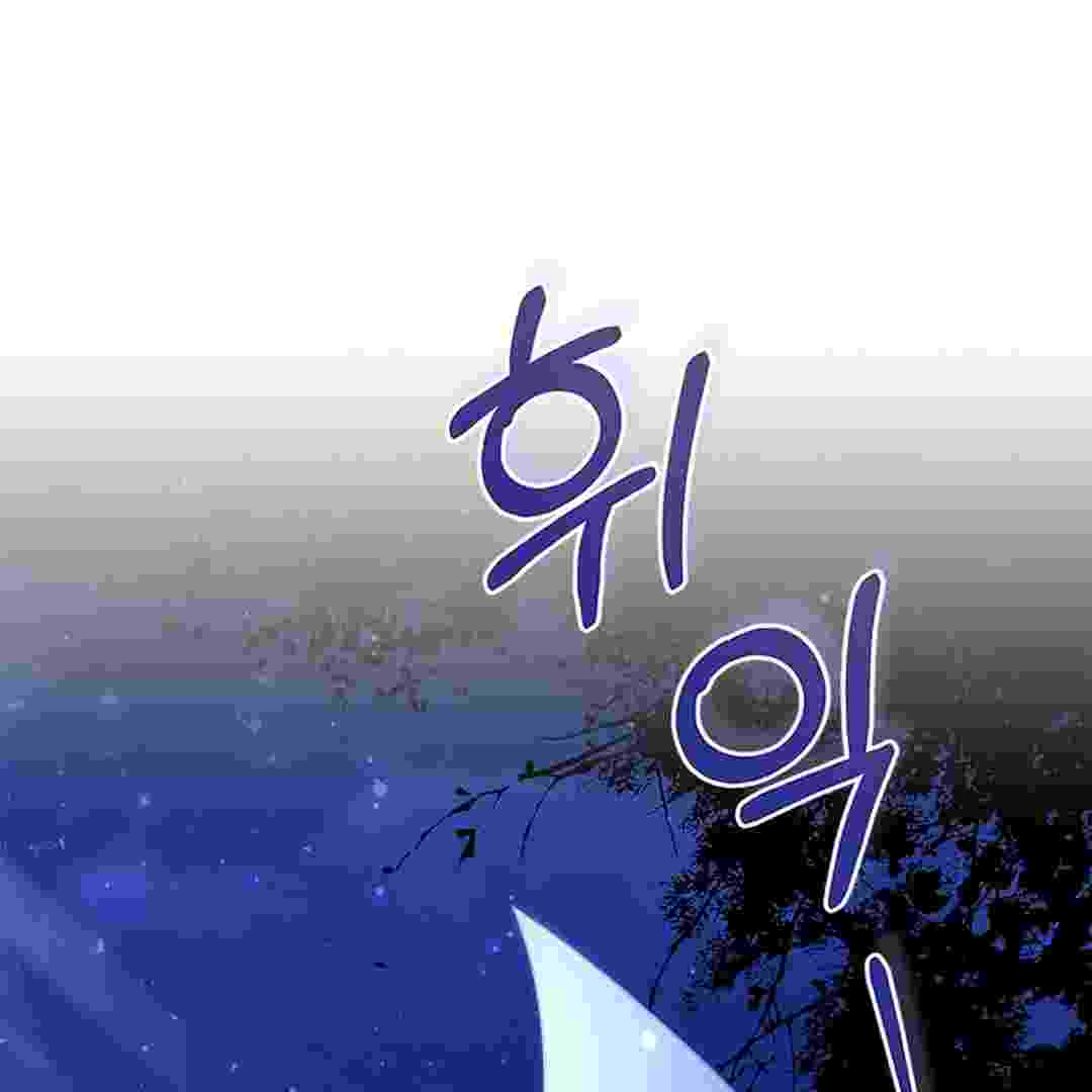 I Live With My Villain Uncle Chapter 4 - halaman 123
