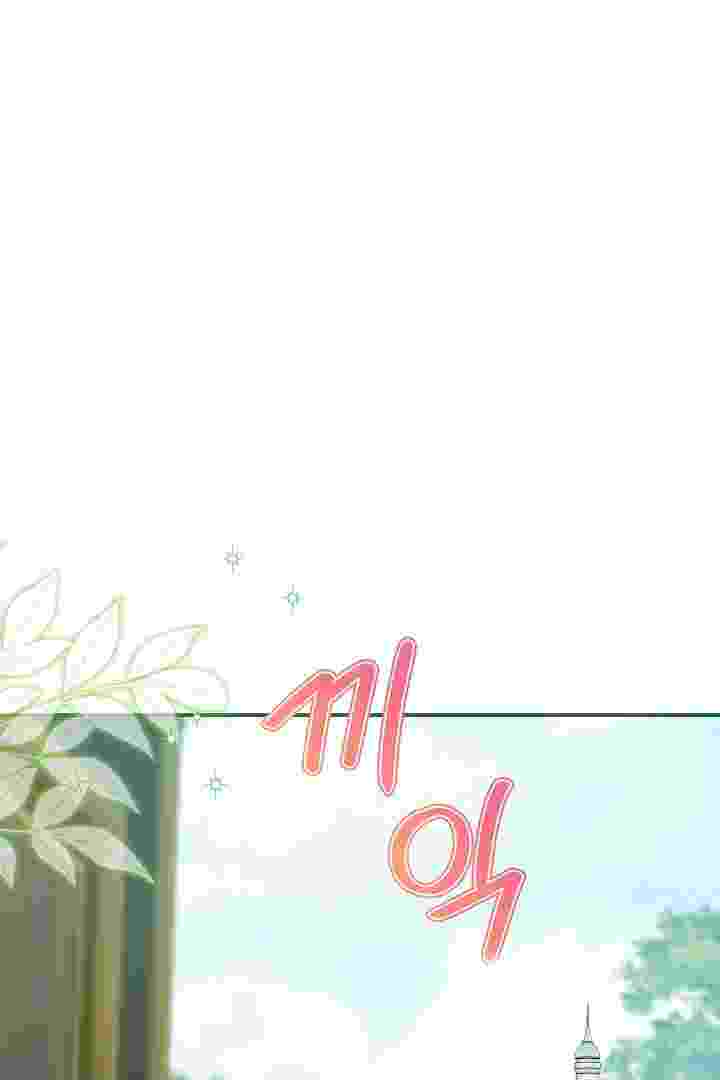 I Live With My Villain Uncle Chapter 23 - halaman 124
