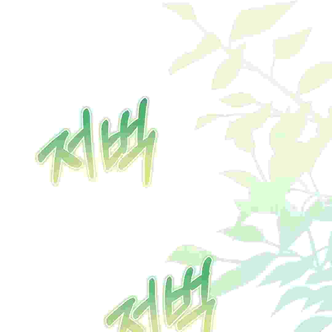 I Live With My Villain Uncle Chapter 19 - halaman 128