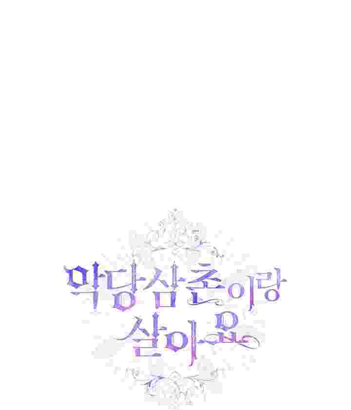 I Live With My Villain Uncle Chapter 32 - halaman 130