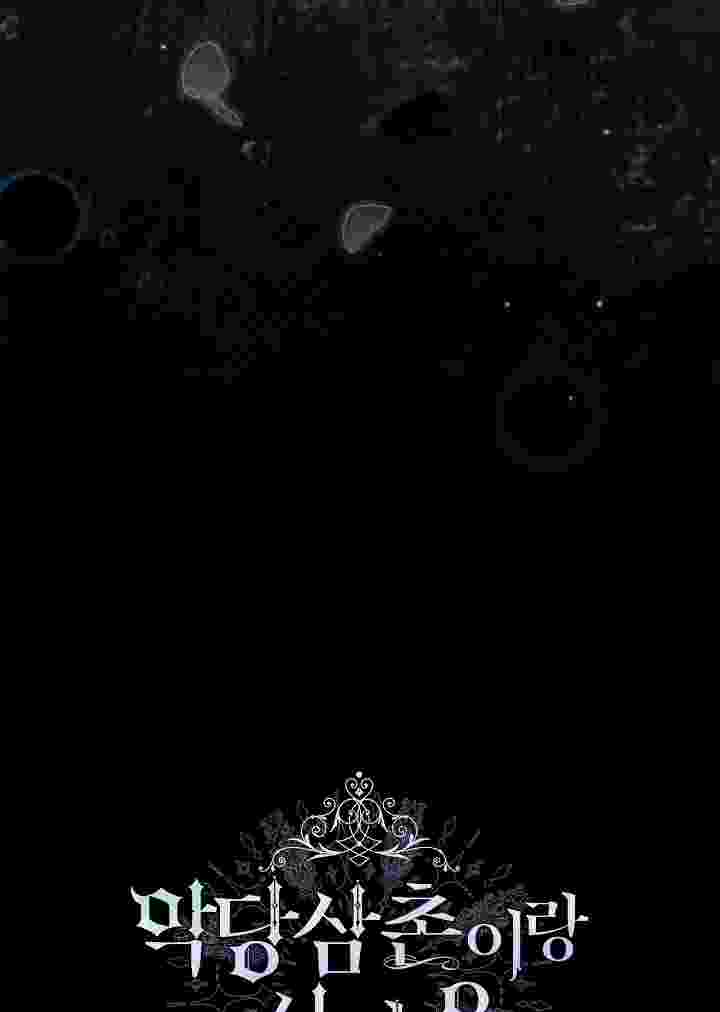 I Live With My Villain Uncle Chapter 37 - halaman 132