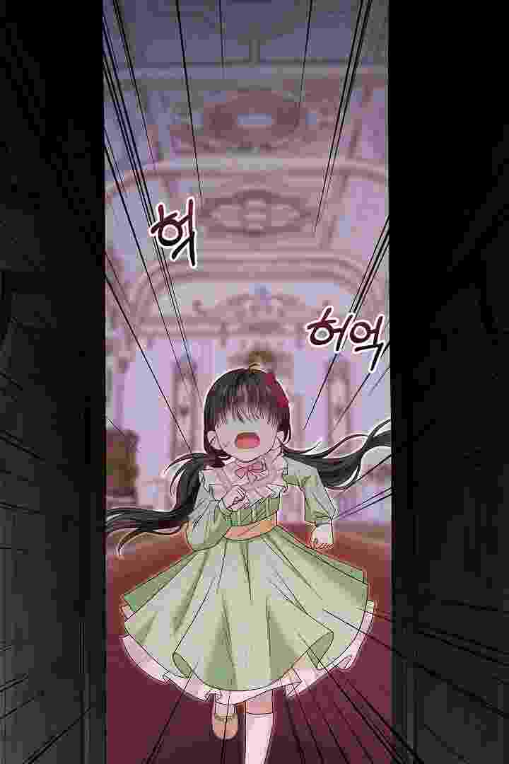 I Live With My Villain Uncle Chapter 28 - halaman 139