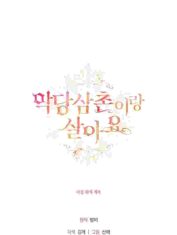 I Live With My Villain Uncle Chapter 10 - halaman 145