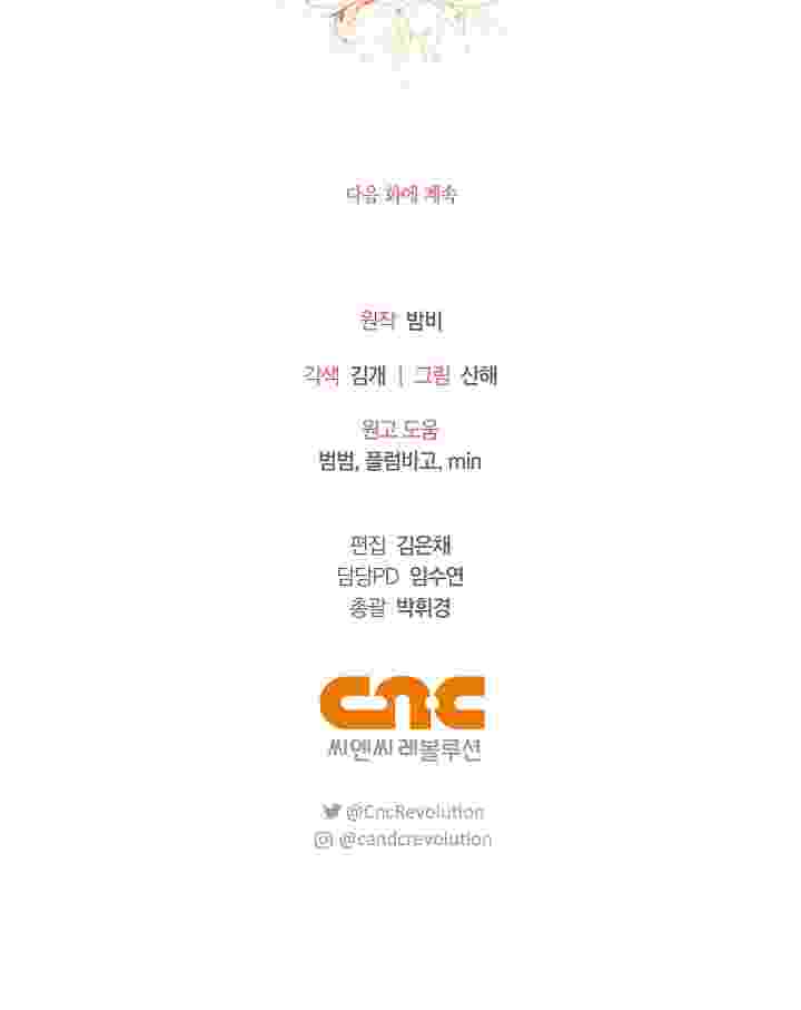 I Live With My Villain Uncle Chapter 38 - halaman 145