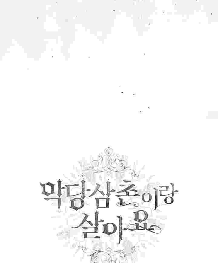 I Live With My Villain Uncle Chapter 30 - halaman 145