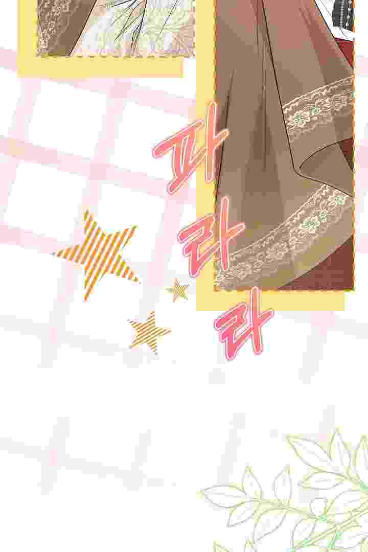 I Live With My Villain Uncle Chapter 23 - halaman 146