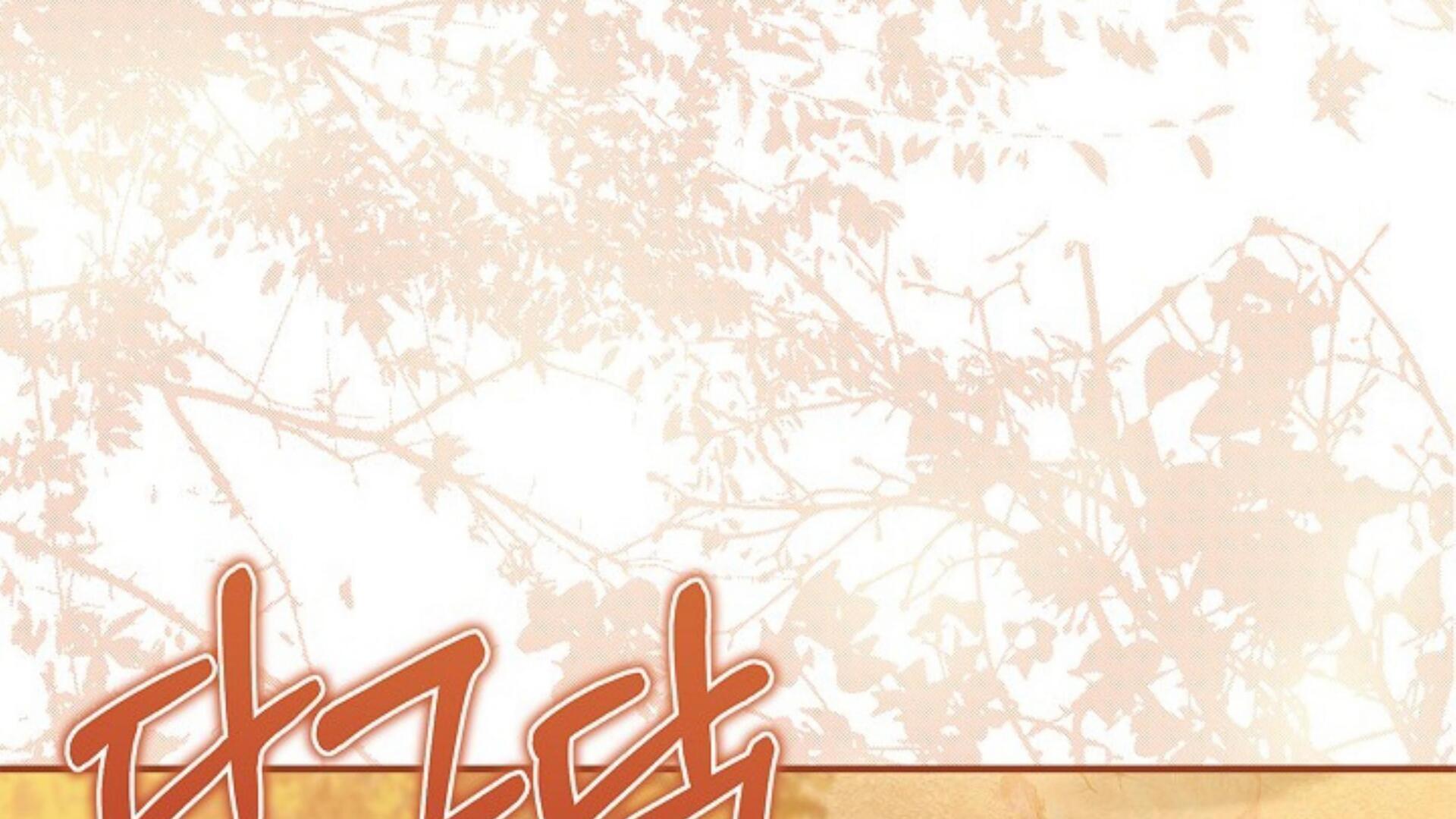 I Live With My Villain Uncle Chapter 40 - halaman 147