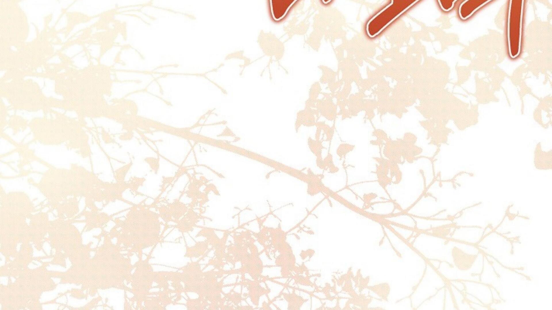 I Live With My Villain Uncle Chapter 40 - halaman 151