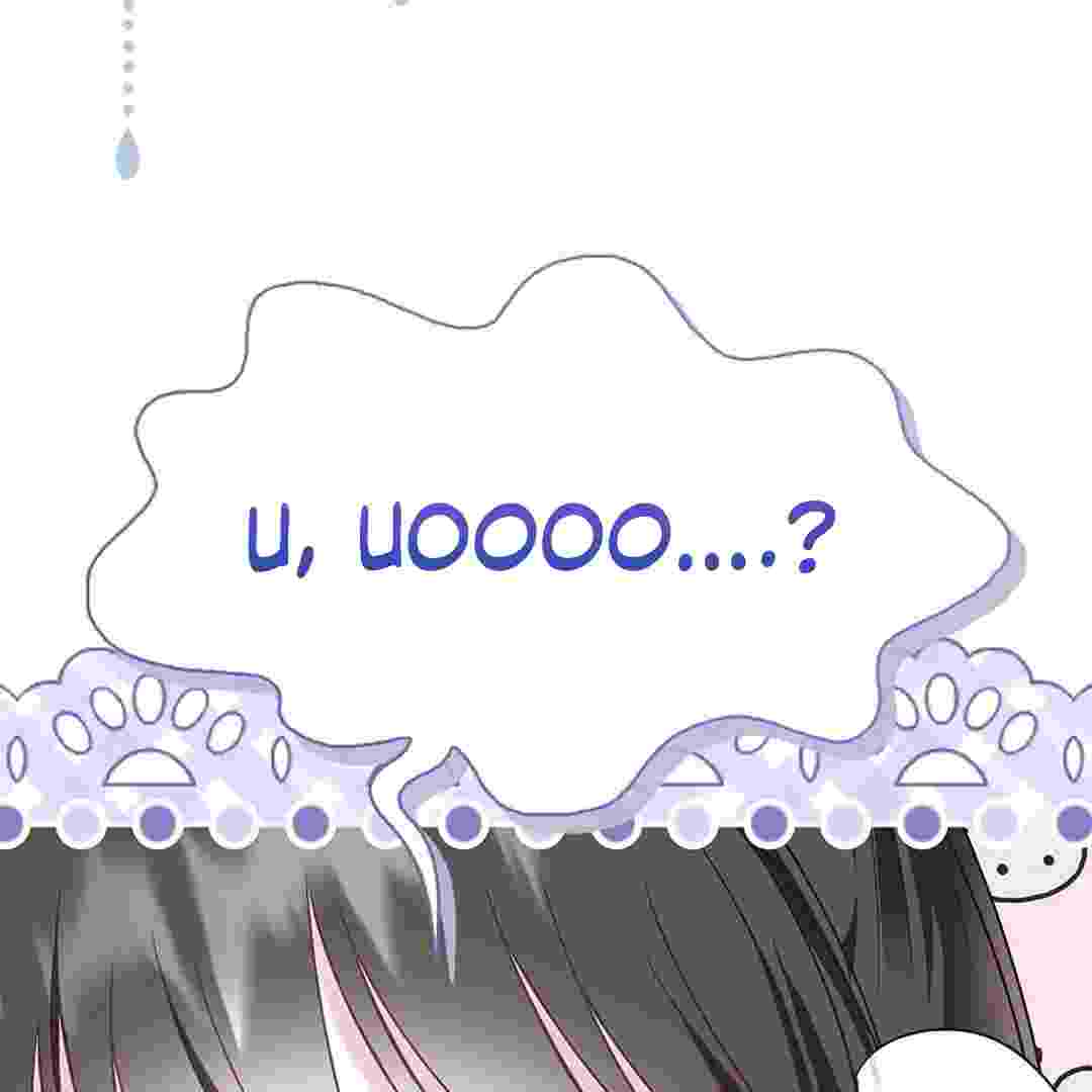 I Live With My Villain Uncle Chapter 22 - halaman 152