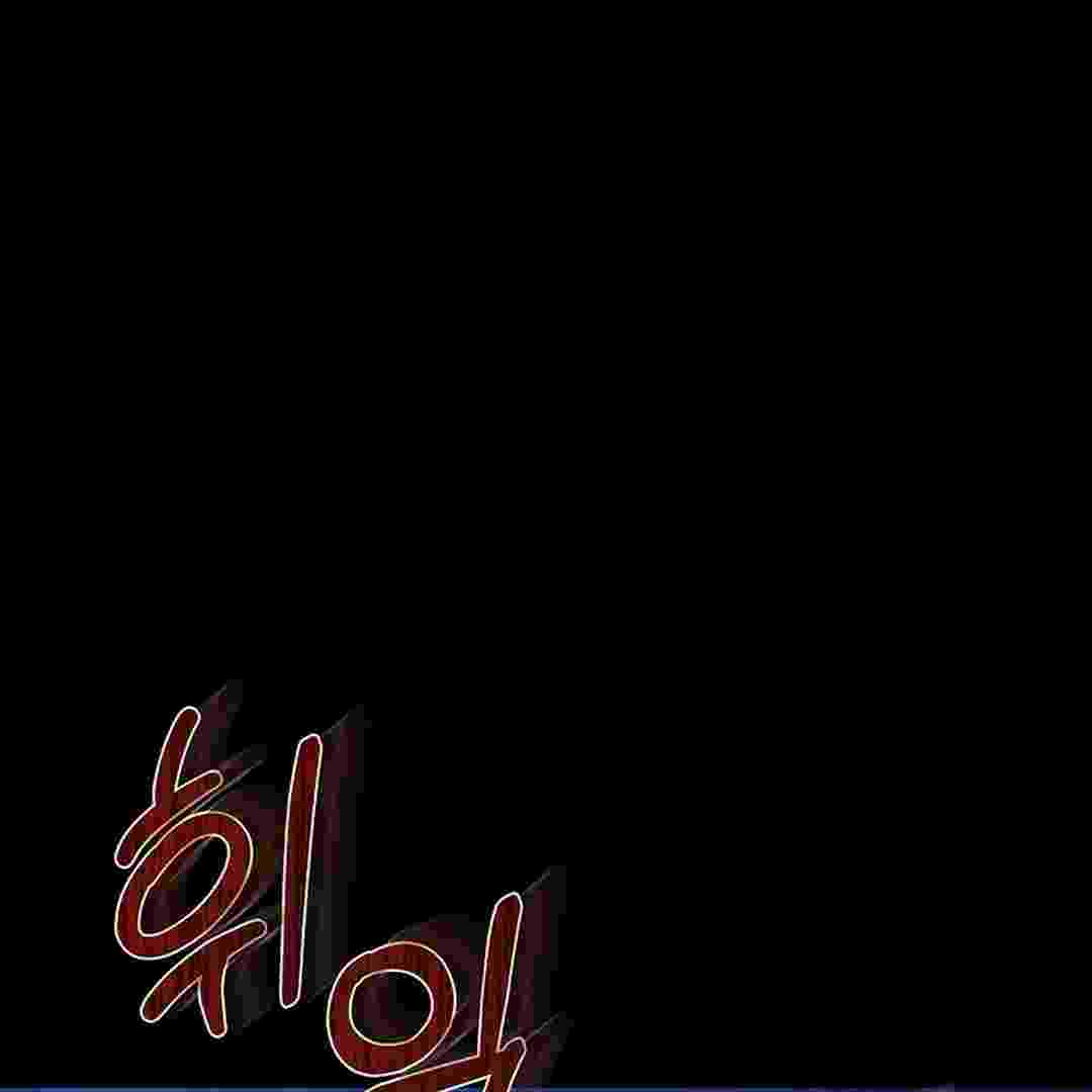 I Live With My Villain Uncle Chapter 1 - halaman 155