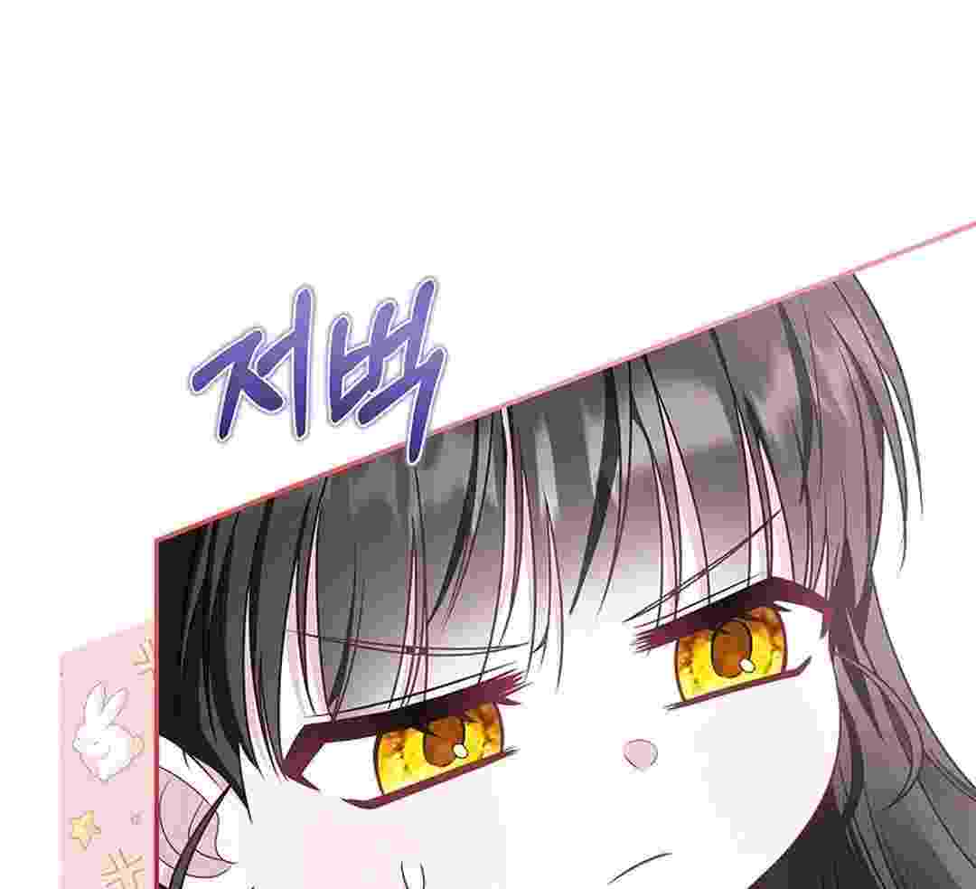I Live With My Villain Uncle Chapter 6 - halaman 180