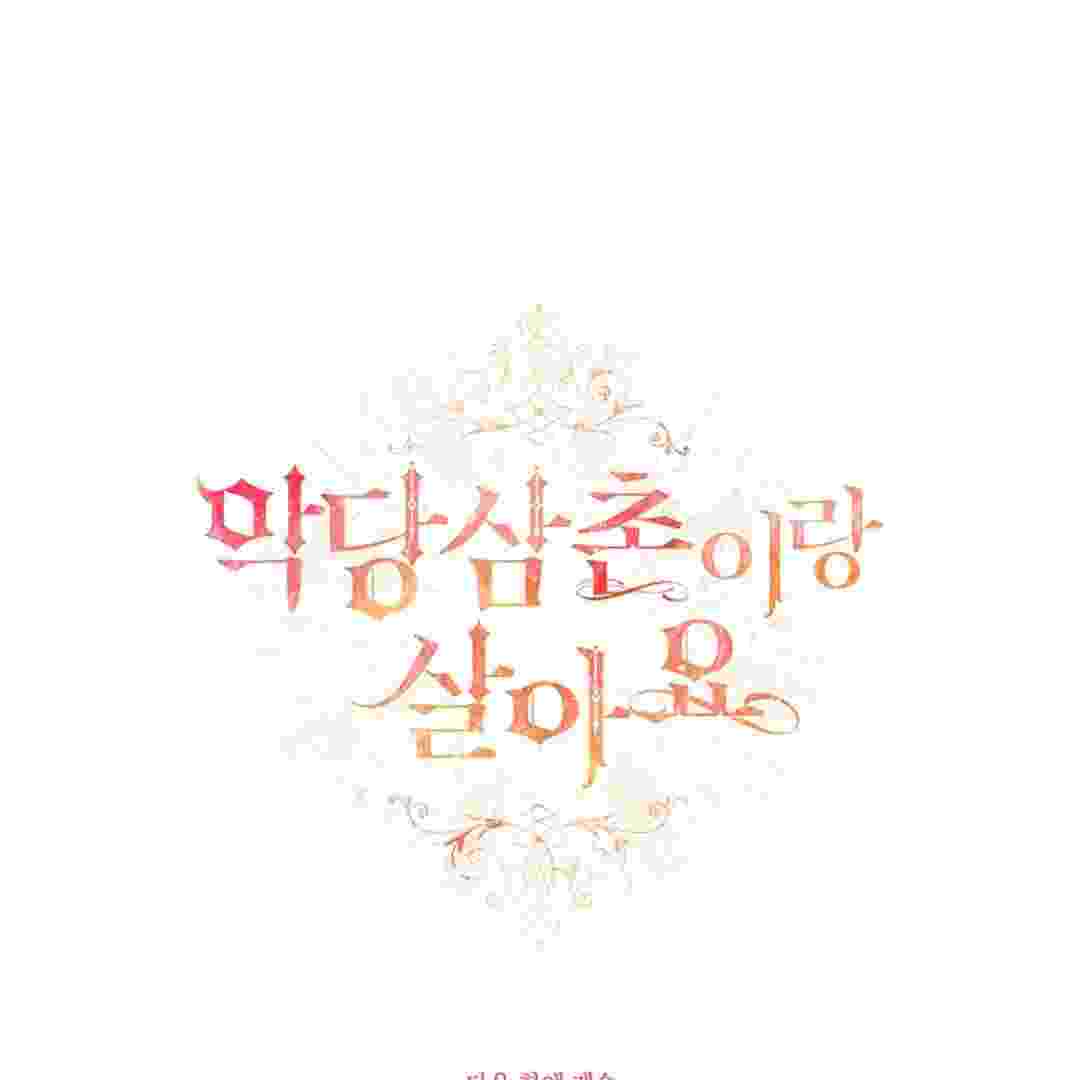 I Live With My Villain Uncle Chapter 8 - halaman 184