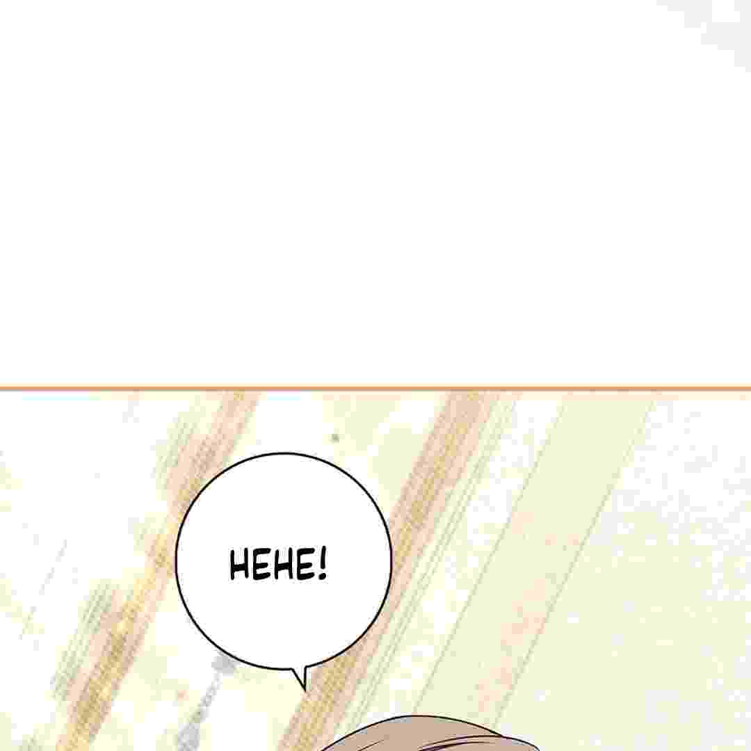 I Live With My Villain Uncle Chapter 5 - halaman 197