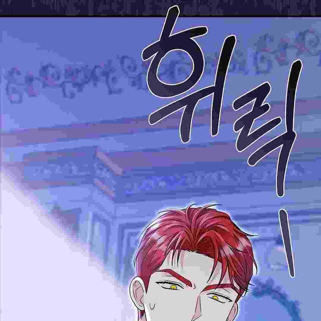 I Live With My Villain Uncle Chapter 4 - halaman 197