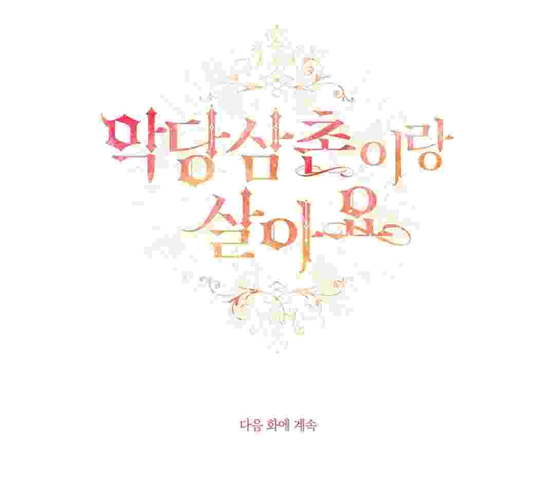 I Live With My Villain Uncle Chapter 4 - halaman 210
