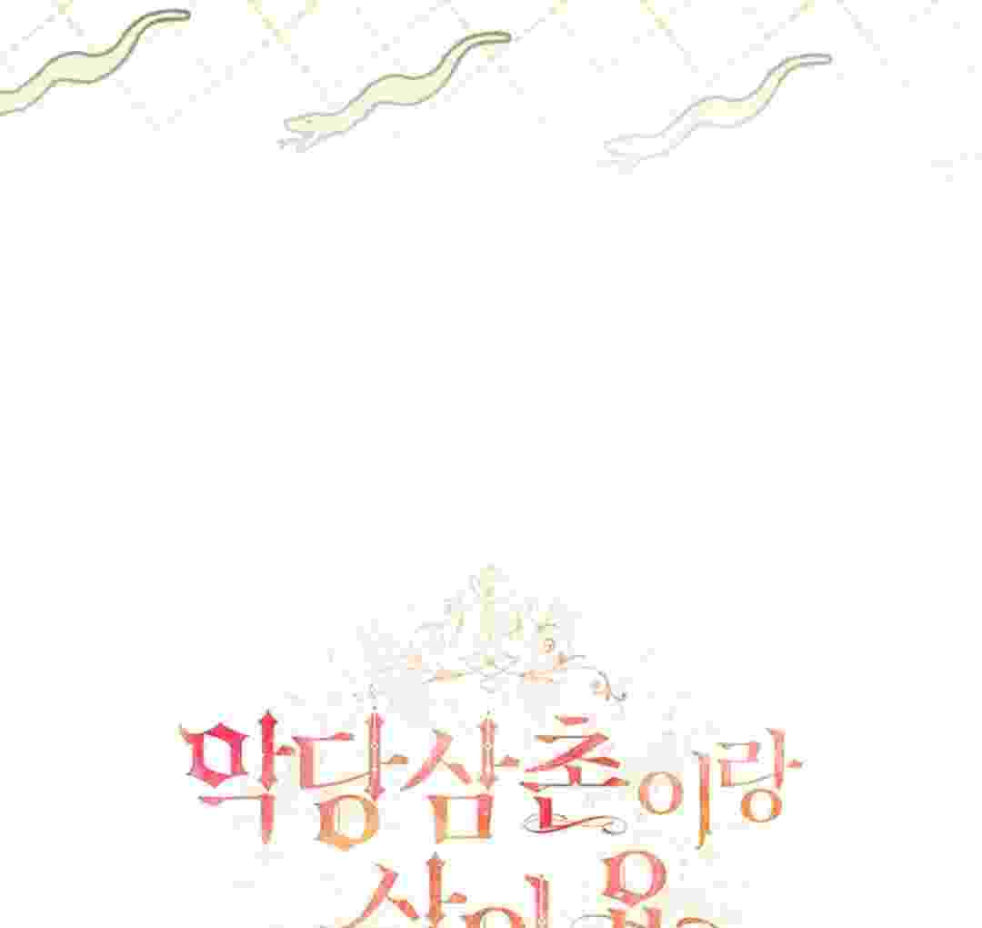 I Live With My Villain Uncle Chapter 21 - halaman 211