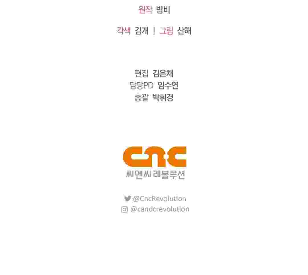 I Live With My Villain Uncle Chapter 4 - halaman 211