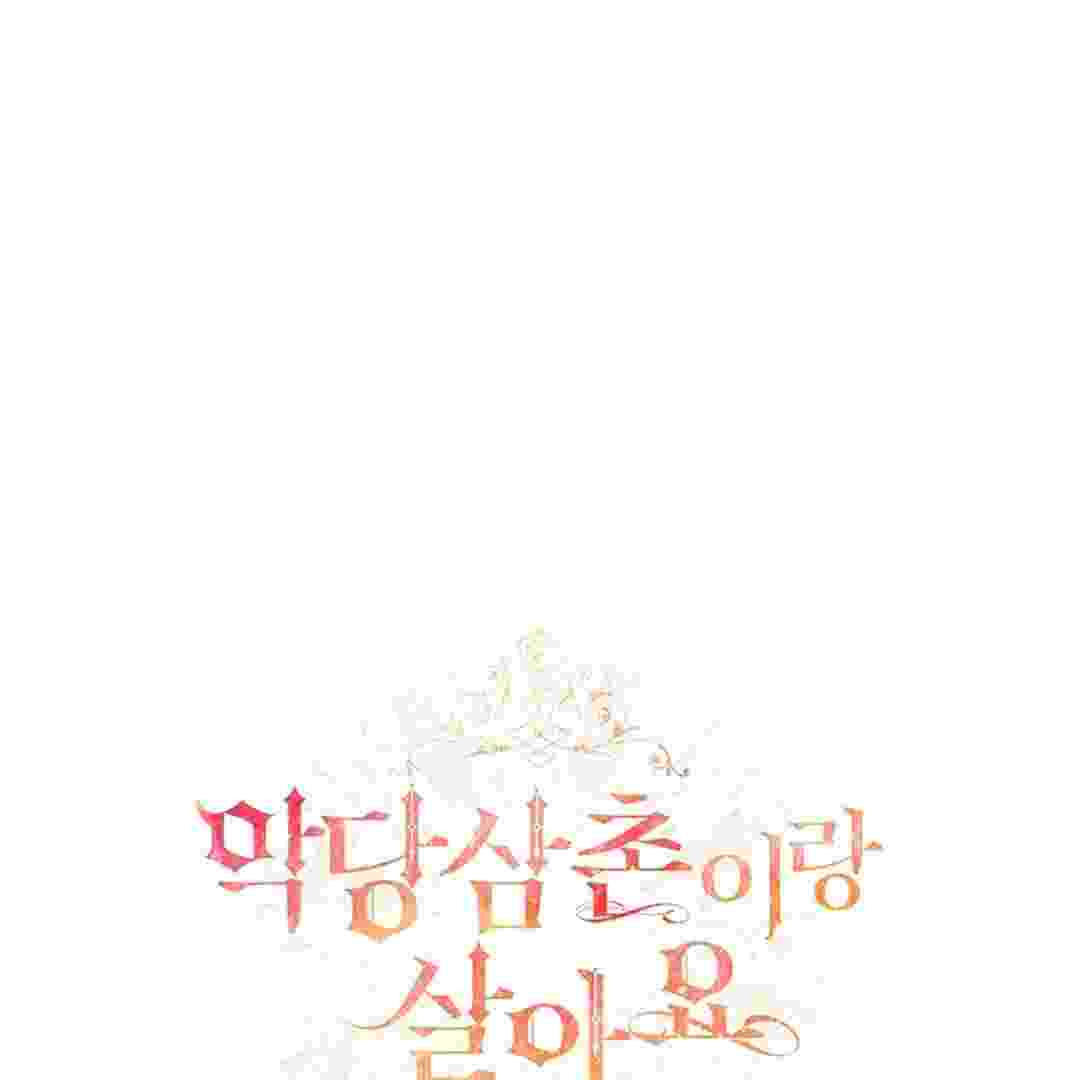 I Live With My Villain Uncle Chapter 6 - halaman 214