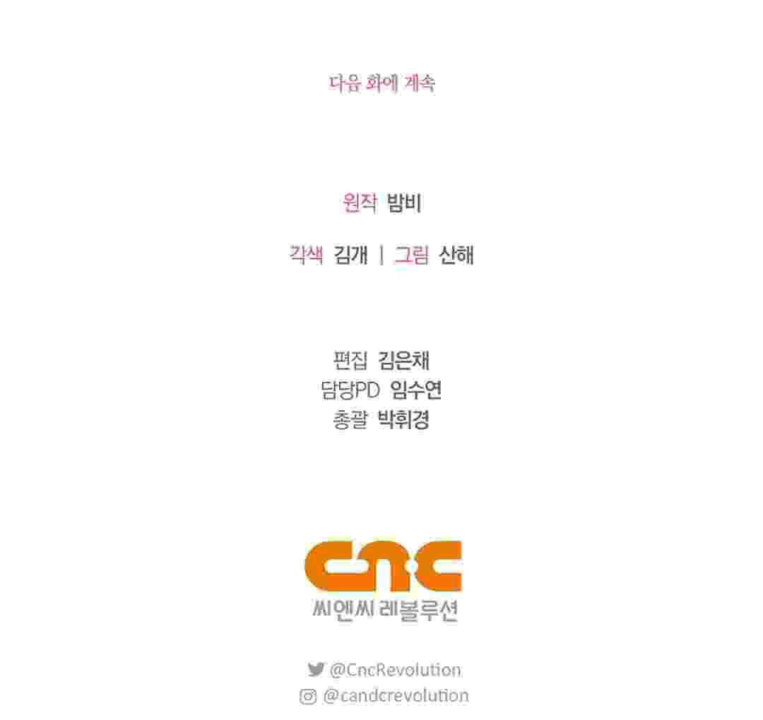 I Live With My Villain Uncle Chapter 2 - halaman 216