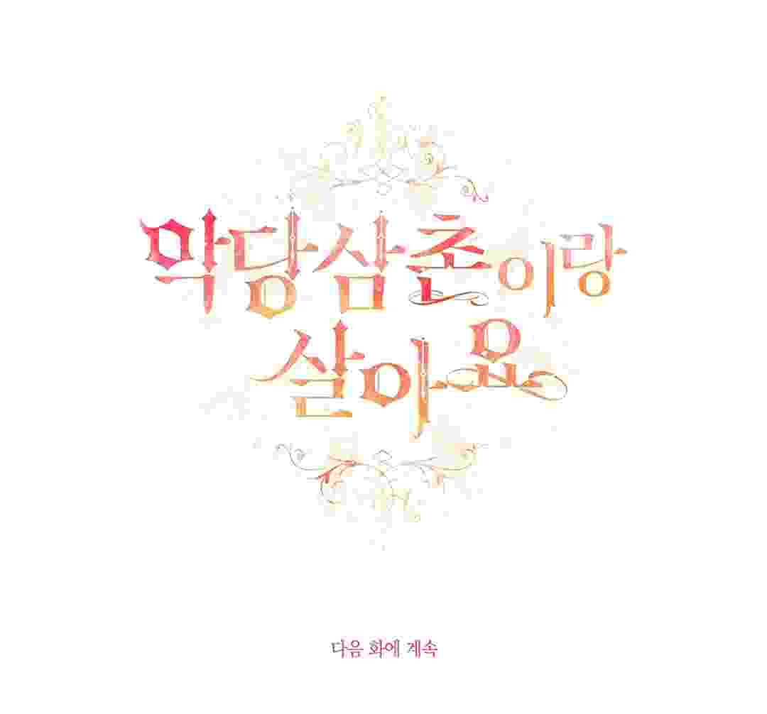 I Live With My Villain Uncle Chapter 12 - halaman 219