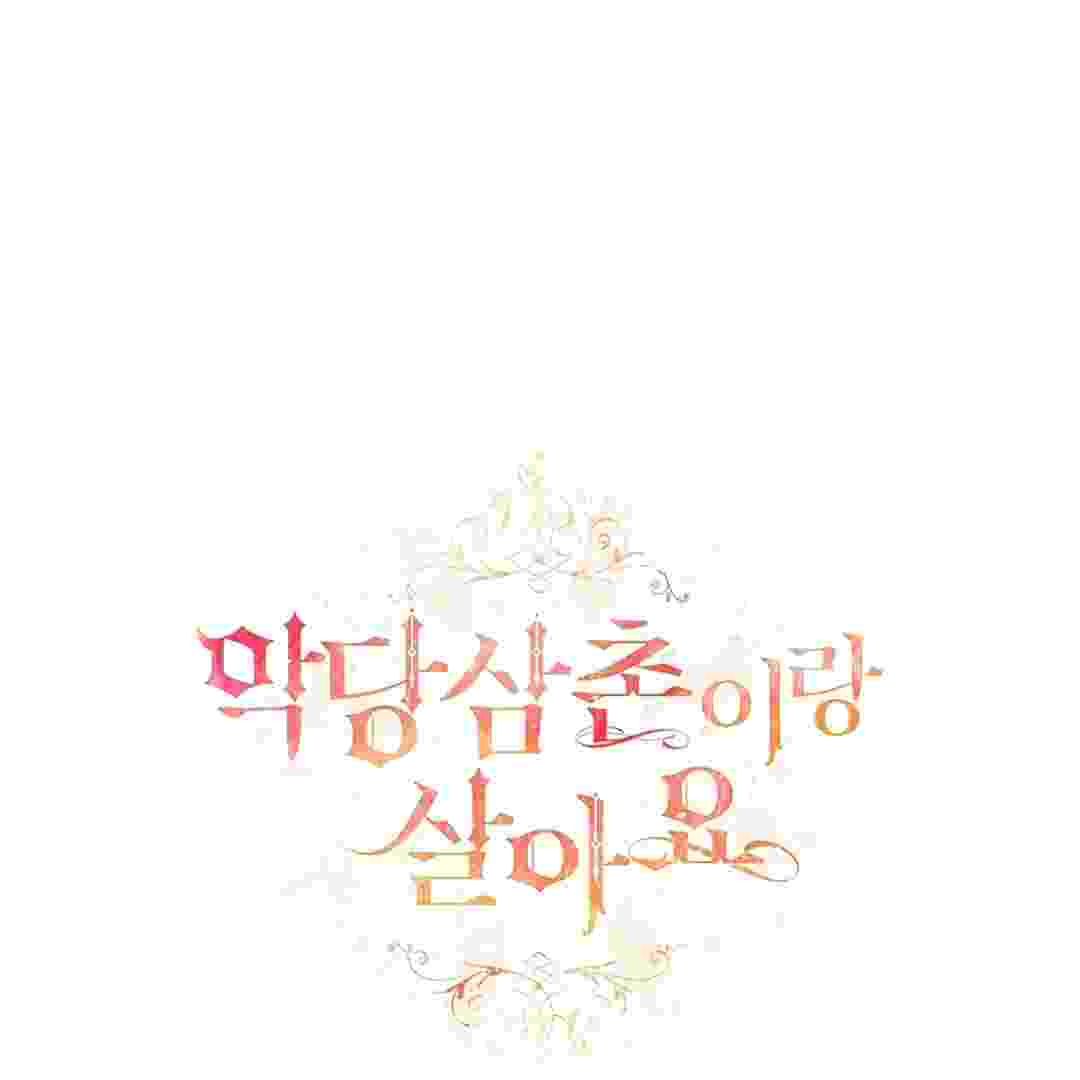 I Live With My Villain Uncle Chapter 19 - halaman 220